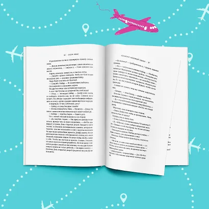 Испанский любовный обман - фото 7