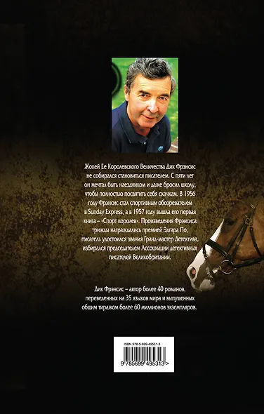 Заезд на выживание - фото 2