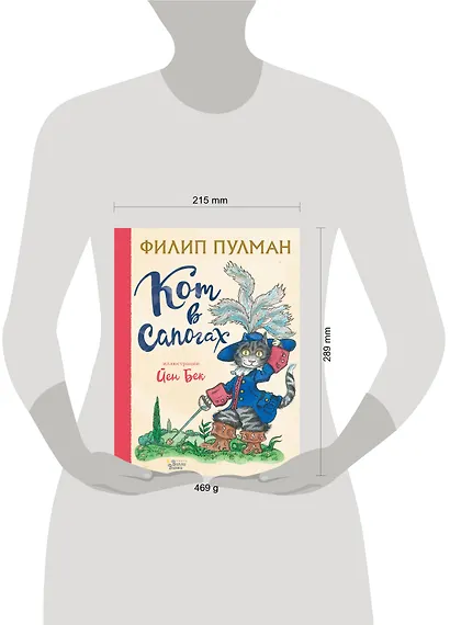 Кот в сапогах - фото 12