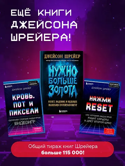Нажми Reset. Как игровая индустрия рушит карьеры и дает второй шанс - фото 7