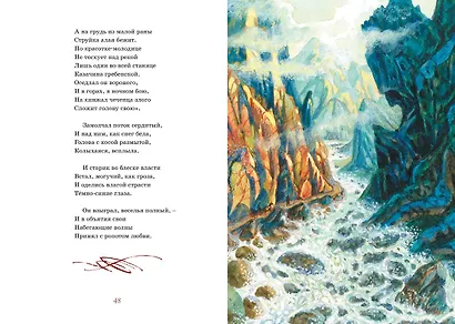 Бородино. Стихи и поэмы - фото 12