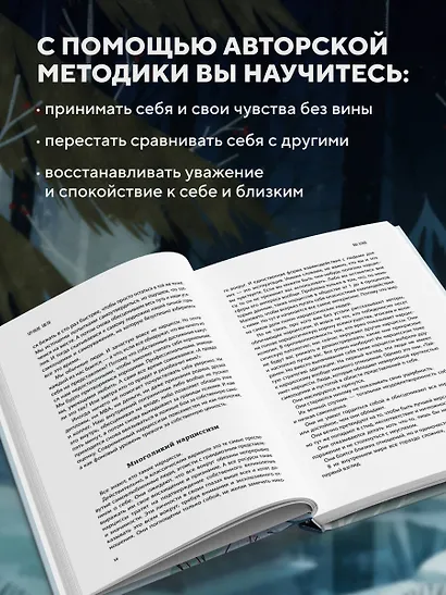 Хрупкие люди. Почему нарциссизм - это не порок, а особенность, с которой можно научиться жить - фото 6