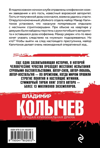 Картина кровью - фото 2