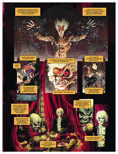 Реквием Рыцарь вампир:Воскрешение. Пляска Смерти - фото 3