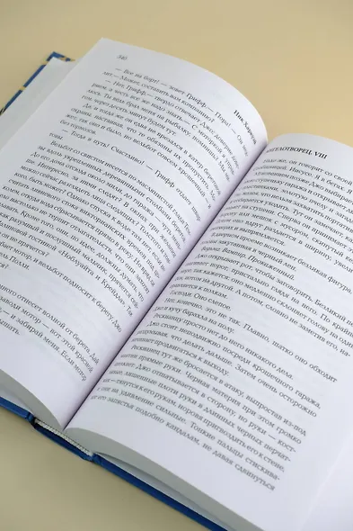 Ангелотворец - фото 9