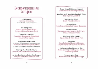 Винный эксперт за 24 часа - фото 3