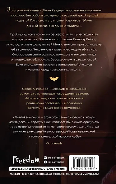 Мантия вампира (#1) - фото 2