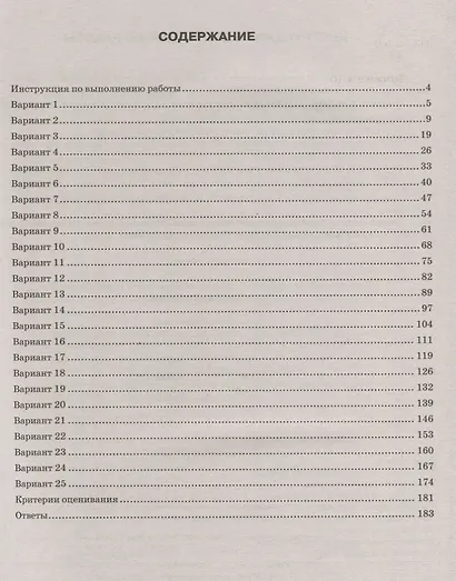Всероссийская проверочная работа. Физика. 11 класс. 25 вариантов. Типовые задания. ФГОС - фото 2