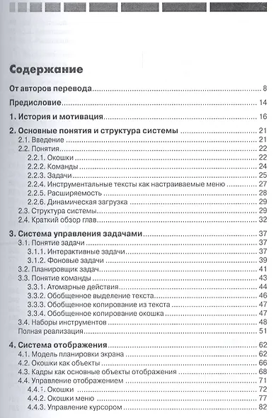 Разработка операционной системы и компилятора. Проект Оберон - фото 2