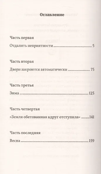 Завтра в Берлине - фото 2