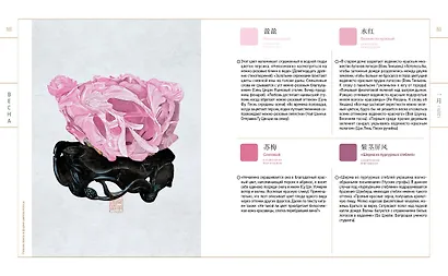 Краски Запретного города. Традиционные цвета Китая - фото 13