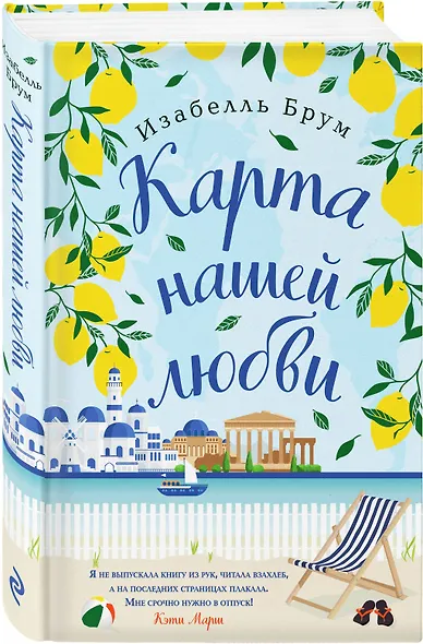 Карта нашей любви - фото 3