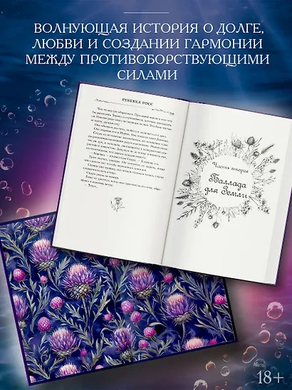 Зачарованная река - фото 5