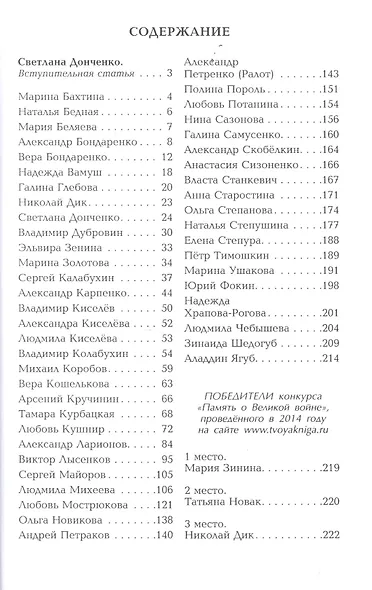 Не меркнет золото Победы - фото 2