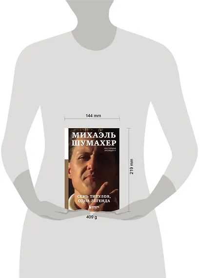 Михаэль Шумахер. Семь титулов. Одна легенда - фото 4