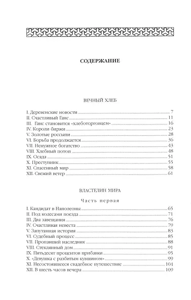 Комплект Александр Беляев. Собрание сочинений в 5 томах: Человек-амфибия. Властелин Мира. Чудесное око. Ариэль. Когда погаснет свет (5 книг) - фото 10