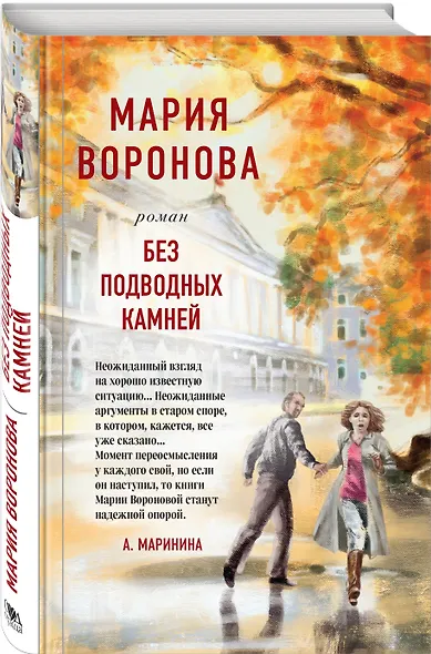 Без подводных камней - фото 3