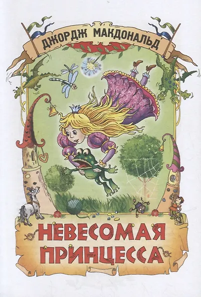 Большая книга приключений - фото 2