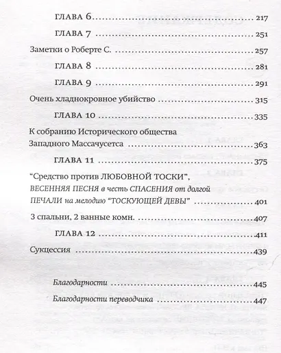 Северный лес - фото 4