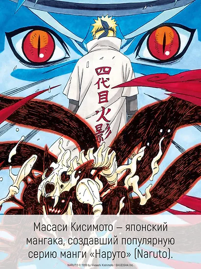 Наруто. Книга 21 (Том 61, 62, 63) - Братский альянс (Naruto). Манга - фото 9