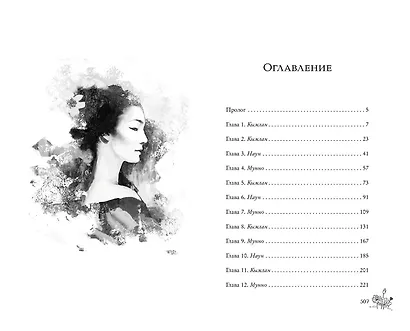 Дерево красной птицы (#1) - фото 12