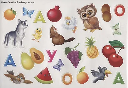 Алфавит - фото 3