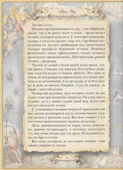 В дебрях Борнео. Переселенцы Трансвааля - фото 6