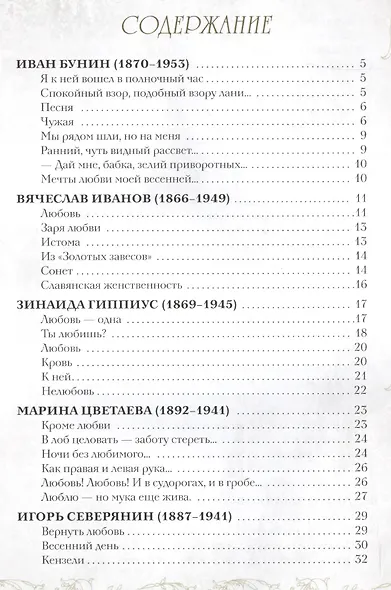 Самая нежная нота… - фото 2