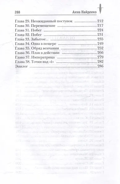 Манулар. Часть 1 - фото 4