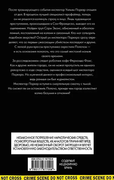 Игра с профайлером - фото 2