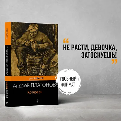 Котлован - фото 4