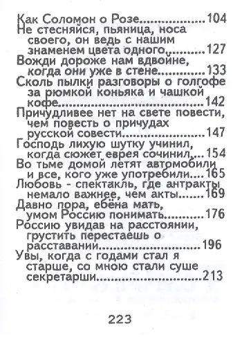Гарики, миниатюра - фото 3