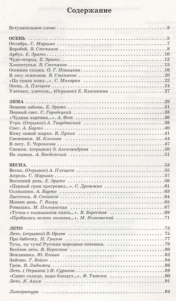 Покажи стихи руками - фото 2