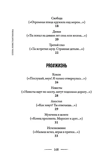 Недолюбовь - фото 3