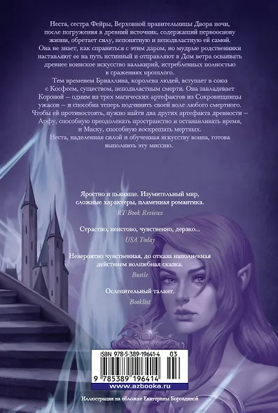 Королевство серебряного пламени - фото 2