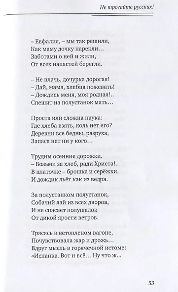 Не трогайте русских! - фото 5