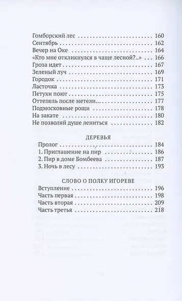 Столбцы - фото 5
