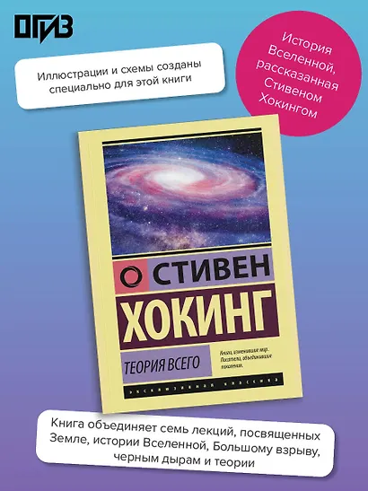 Теория Всего - фото 4