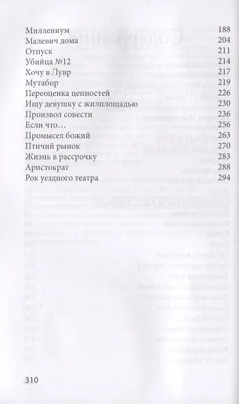 Рубль - не деньги - фото 3