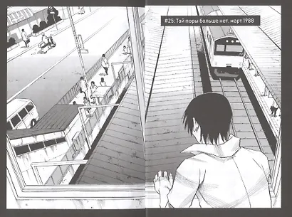 Город, в котором меня нет. Том 5 (The Town Where Only I am Missing / Erased). Манга - фото 3