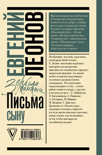 Письма сыну - фото 2