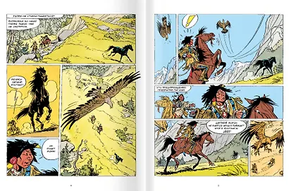 Якари и белое руно - фото 2