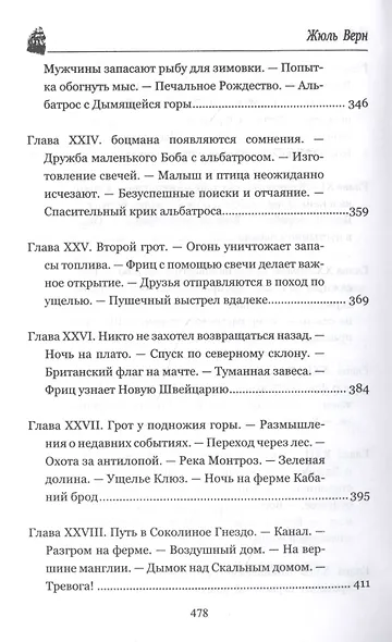 Вторая родина - фото 6