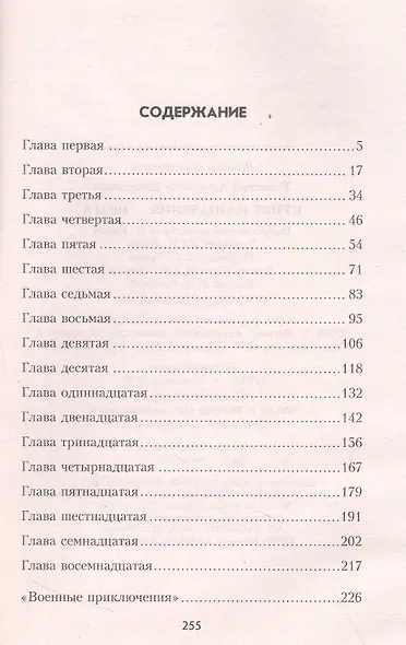 Пункт назначения - Прага - фото 2
