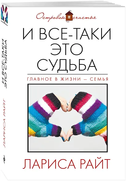 И все-таки это судьба - фото 3
