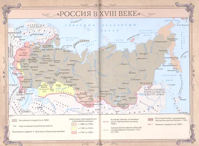 Рассказы из русской истории. XVIII век. Книга первая - фото 6
