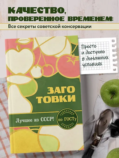 Заготовки по ГОСТу - фото 4