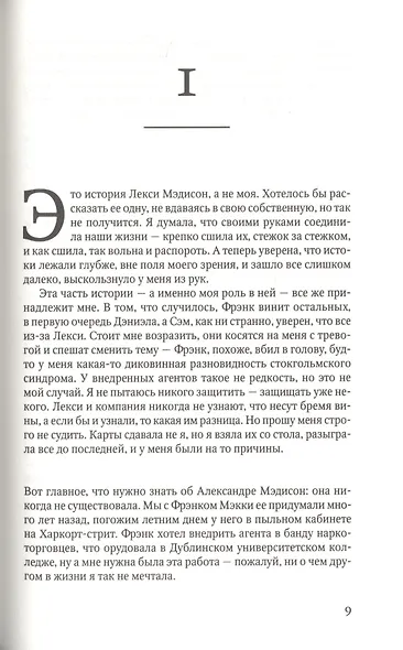 Сходство - фото 3