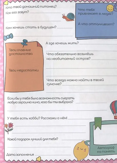 Super ДНЕВНИЧОК ДЛЯ ДЕВОЧЕК с наклейками - фото 3