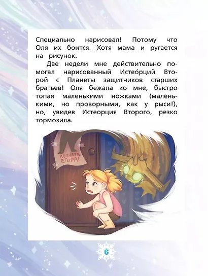 Волосы Зимней волшебницы - фото 5